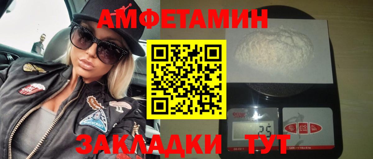 АМФ Розовый  АМФ  Амфетамин  Вход с VPN  Симферополь 