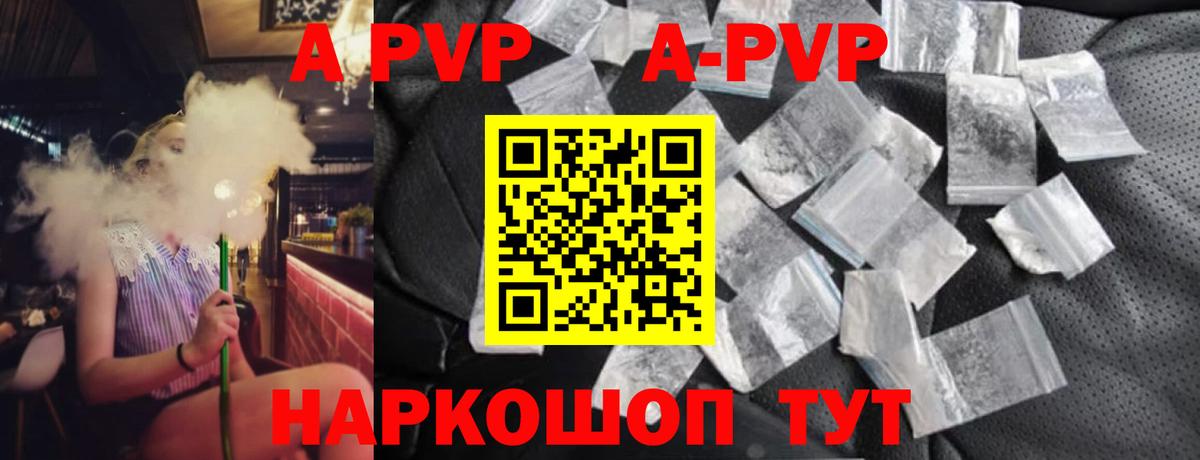 Альфа ПВП мука Симферополь