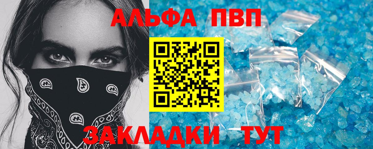 APVP крисы CK  что такое наркотик  Симферополь  Вход с VPN  А ПВП кристаллы 
