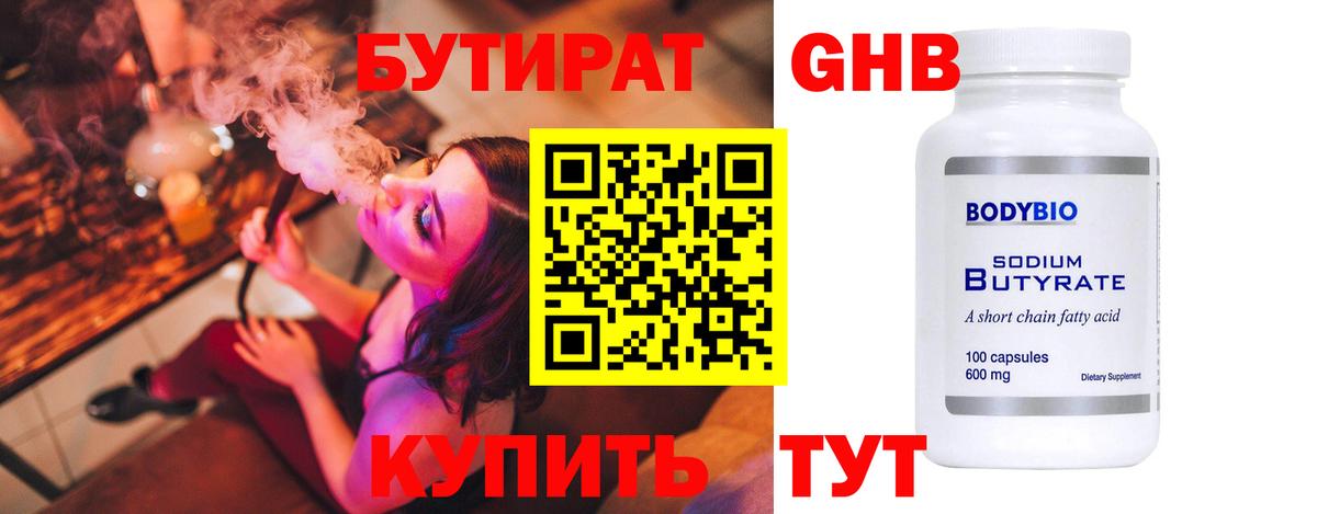 БУТИРАТ  Вход с VPN  Симферополь  БУТИРАТ буратино 