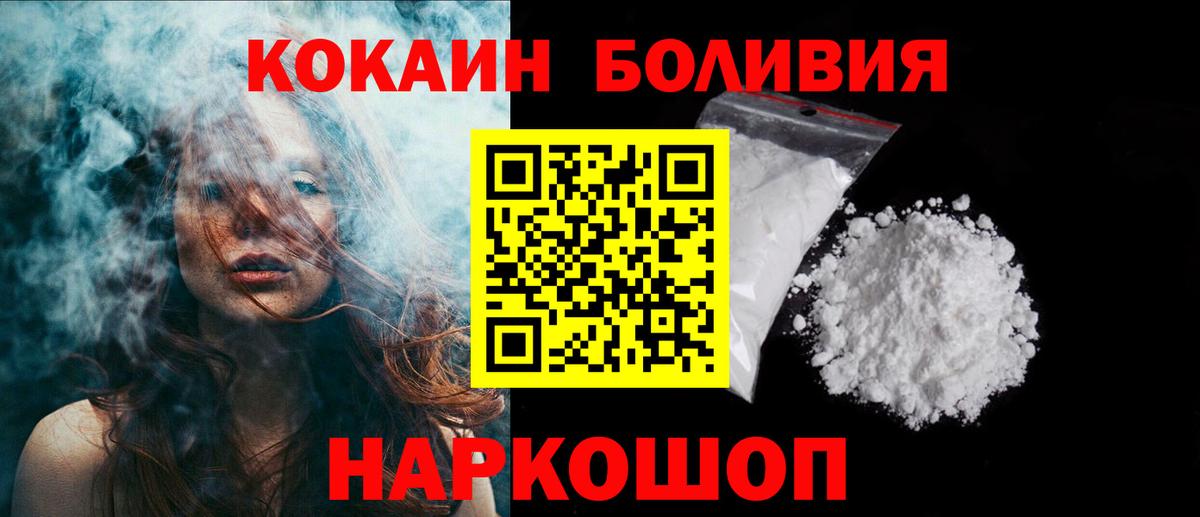 Cocaine 99%  Вход с VPN  Симферополь  хочу   Cocaine Боливия 