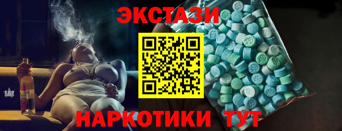 Экстази MDMA  ЭКСТАЗИ Cube  Вход с VPN  Симферополь 