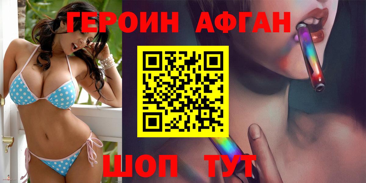 Симферополь  Героин хмурый  Вход с VPN 
