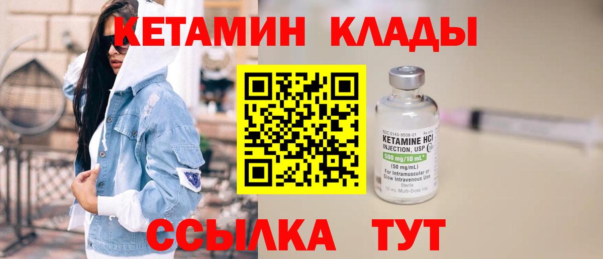 КЕТАМИН VHQ  Вход с VPN  Симферополь 