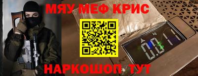 MESCALINE Наро-Фоминск
