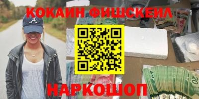 MESCALINE Наро-Фоминск