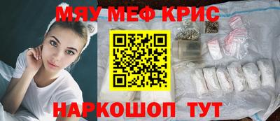 MESCALINE Наро-Фоминск
