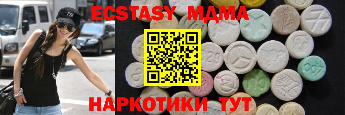 Симферополь  МДМА crystal  МДМА crystal  Вход с VPN 