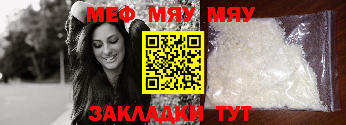Меф  Мефедрон VHQ  Меф кристаллы  Вход с VPN  Симферополь  МЕФ 