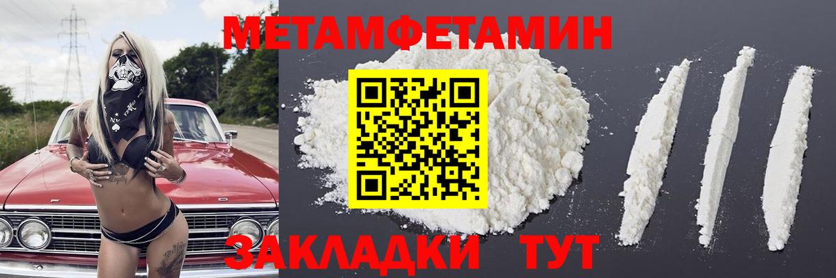 Первитин мет Симферополь