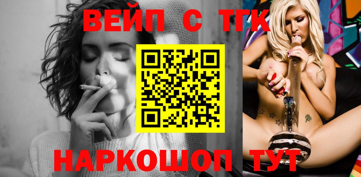 ТГК жижа  Вход с VPN  Симферополь  ТГК жижа 