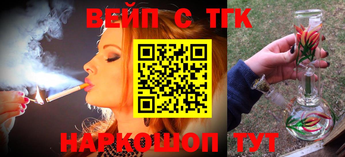 Дистиллят ТГК гашишное масло Симферополь