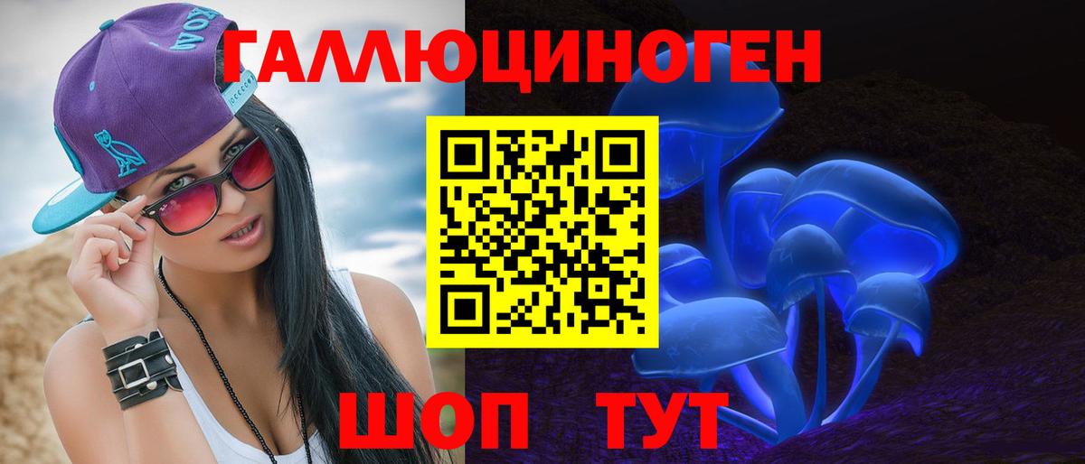 Псилоцибиновые грибы мухоморы Симферополь
