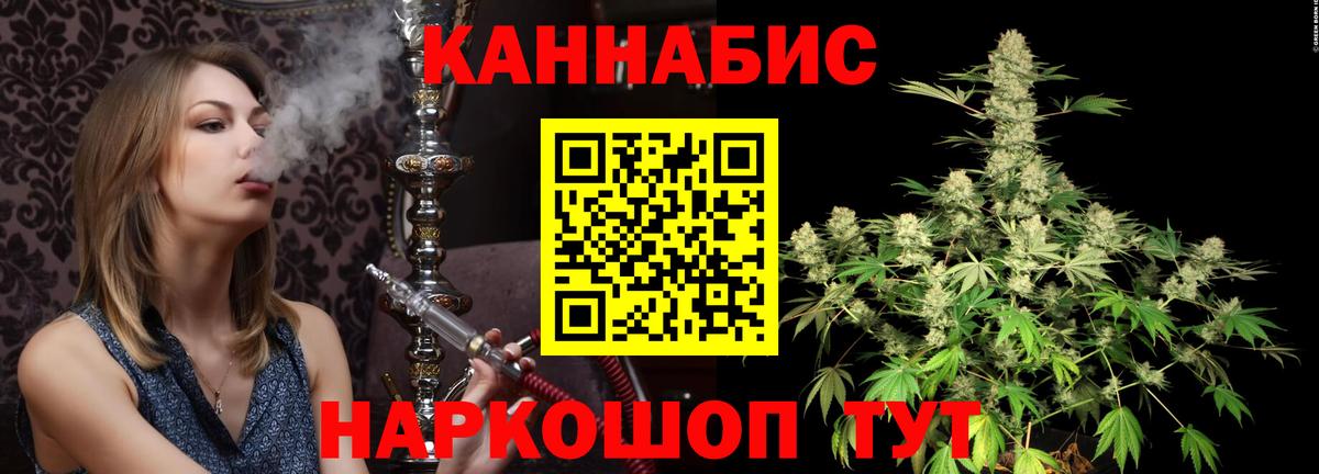 Бошки марихуана Ganja  Вход с VPN  Каннабис планчик  Симферополь 