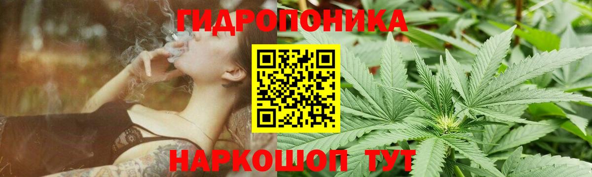 Конопля Ganja Симферополь